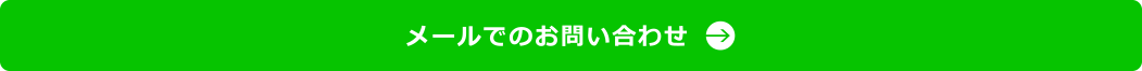 アクセス＆お問い合わせ